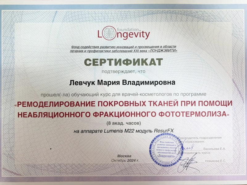 Глухова (Левчук) Мария Владимировна